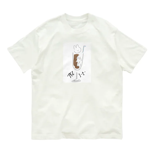アイスコーヒー Organic Cotton T-Shirt