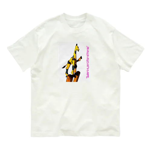 アクティブなキリンさん オーガニックコットンTシャツ