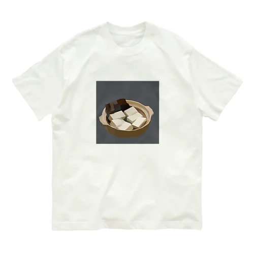 湯豆腐 オーガニックコットンTシャツ