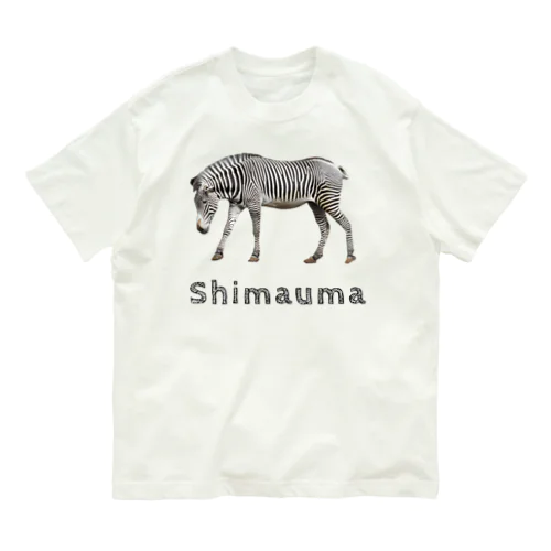 シマウマ大好き！ オーガニックコットンTシャツ