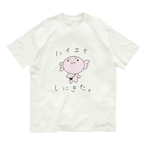 ハイエナ オーガニックコットンTシャツ