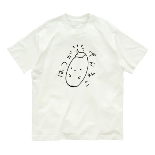 発芽玄米 オーガニックコットンTシャツ