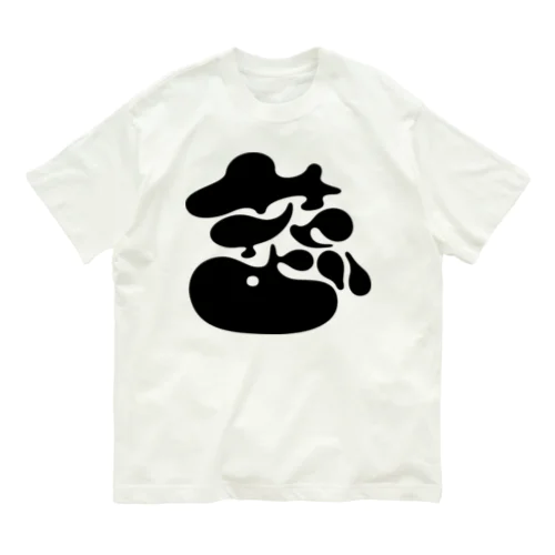 花占い Organic Cotton T-Shirt