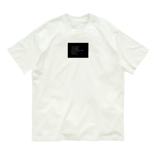 ストレートなTシャツ Organic Cotton T-Shirt