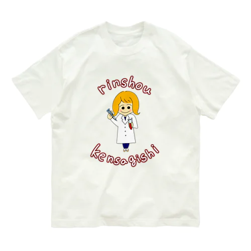 臨床検査技師・女の子・赤 Organic Cotton T-Shirt