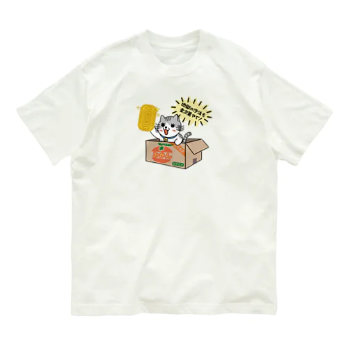 ダンボールにゃんこ（みかん） オーガニックコットンTシャツ