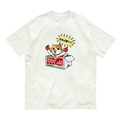 ダンボール（りんご） Organic Cotton T-Shirt