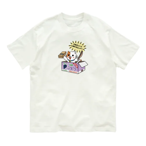 ダンボール（ぶどう） オーガニックコットンTシャツ