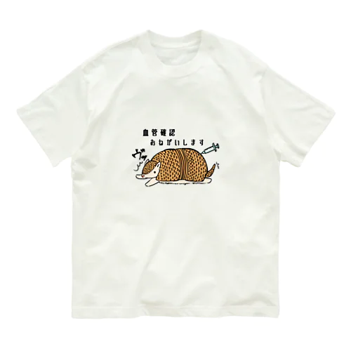 献血アルマジロ Organic Cotton T-Shirt