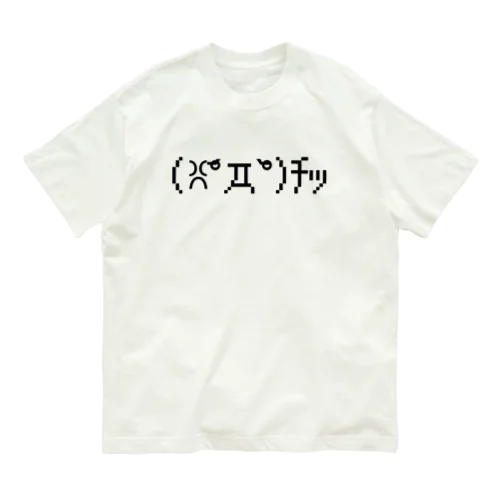 「チッ！」　気持ちシリーズ オーガニックコットンTシャツ