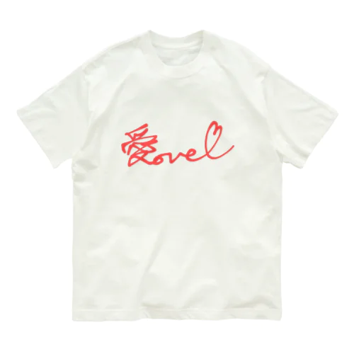 愛Love♡ オーガニックコットンTシャツ