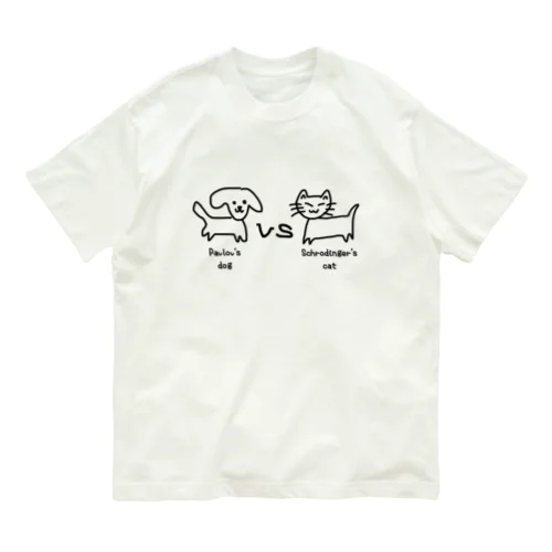 パブロフの犬VSシュレディンガーの猫 オーガニックコットンTシャツ