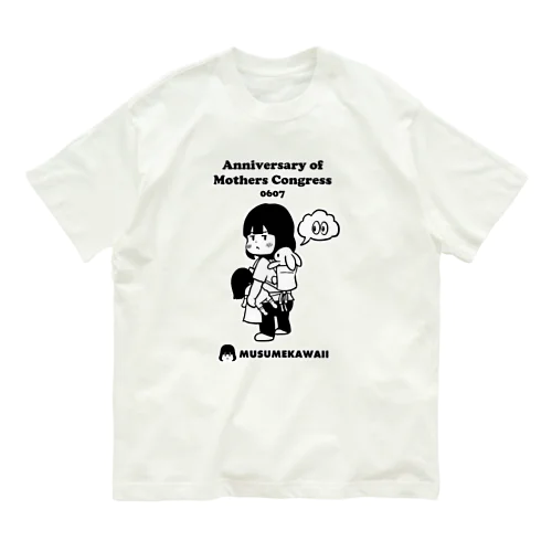 0607「母親大会記念日」 オーガニックコットンTシャツ