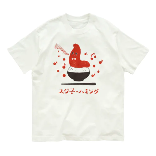 スジ子・ハミング オーガニックコットンTシャツ