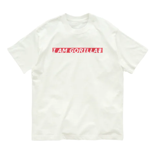 ゴリラです。 オーガニックコットンTシャツ