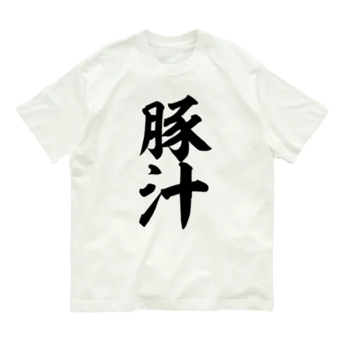 豚汁 オーガニックコットンTシャツ