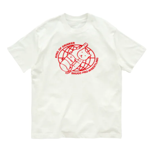 酒豪プロレス Organic Cotton T-Shirt