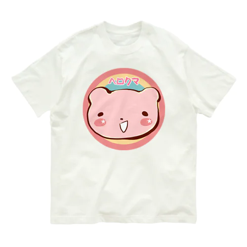 ヘロクマ001 オーガニックコットンTシャツ