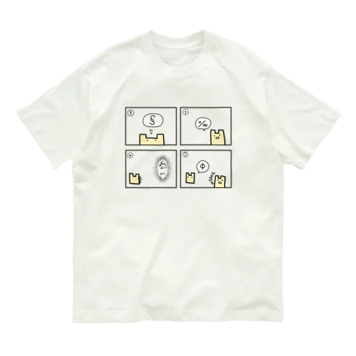 2Dうさぎ 4コマ漫画 オーガニックコットンTシャツ