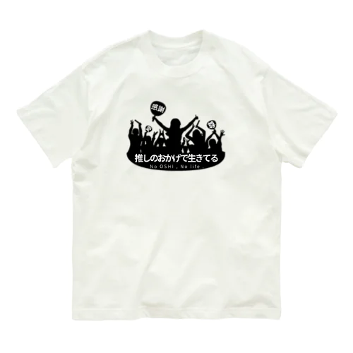 BIG LOVE オーガニックコットンTシャツ