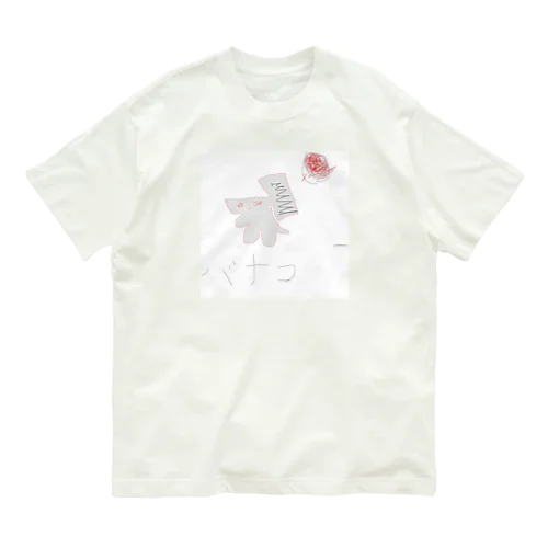 バナ子Tシャツ Organic Cotton T-Shirt