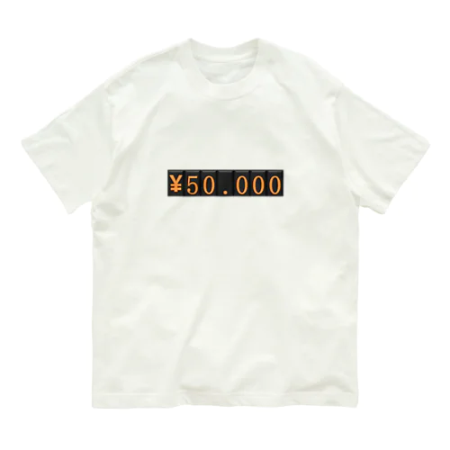 5万円(Price Cube風) オーガニックコットンTシャツ