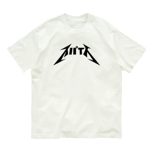 メタルスパイス Organic Cotton T-Shirt