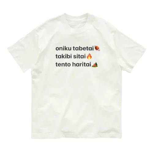 oniku_takibi_tento オーガニックコットンTシャツ