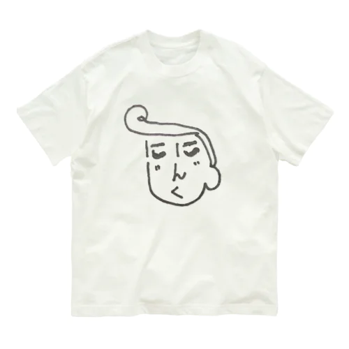 にんにく にんにくん Organic Cotton T-Shirt