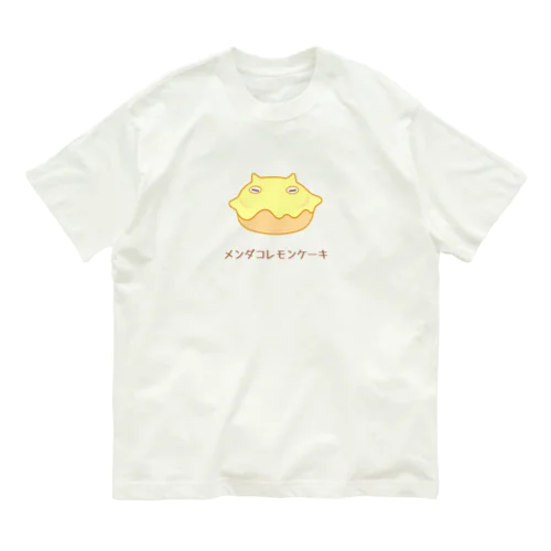 メンダコレモンケーキ Organic Cotton T-Shirt