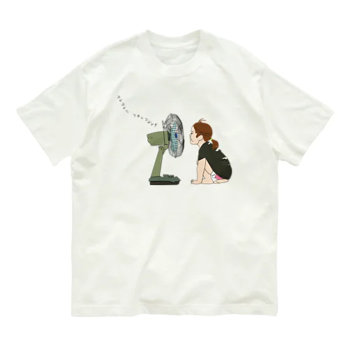 扇風機と女の子 Organic Cotton T-Shirt