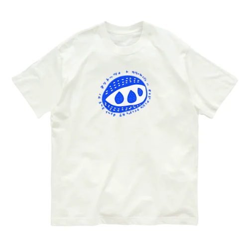 マリトッツォとクリームパンは同じじゃないんですか？ Organic Cotton T-Shirt