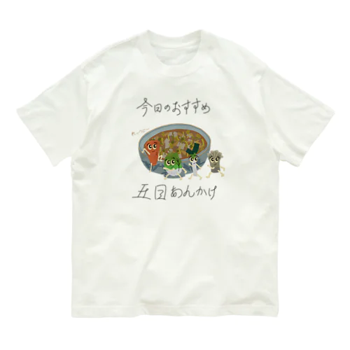 蕎麦屋の今日のおすすめ〜五目あんかけ〜 Organic Cotton T-Shirt