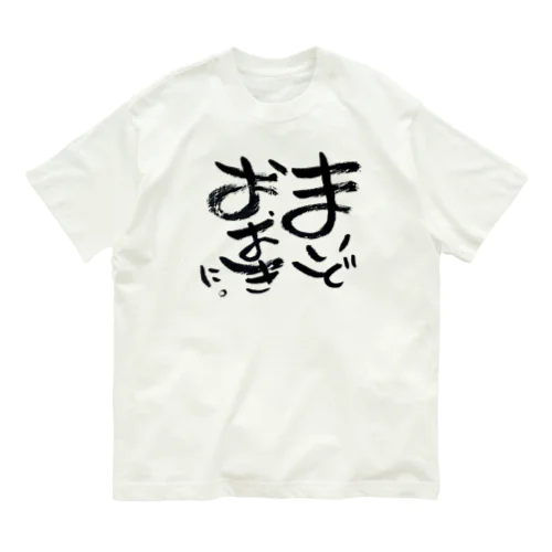 まいど おおき に。グッズ！！ Organic Cotton T-Shirt