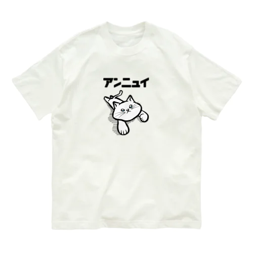 アンニュイ Organic Cotton T-Shirt
