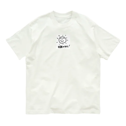 笑顔が好き君😊 Organic Cotton T-Shirt