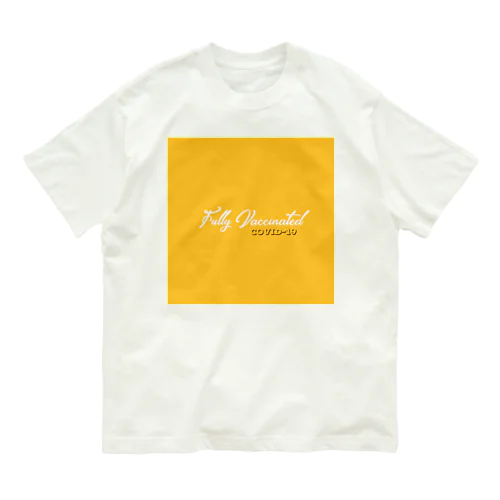 ワクチン2回打ちました〜Fully vaccinated オーガニックコットンTシャツ