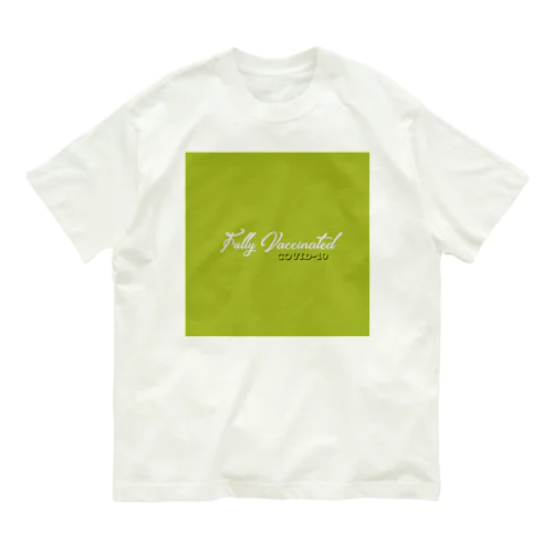 ワクチン2回打ちました〜Fully vaccinated オーガニックコットンTシャツ