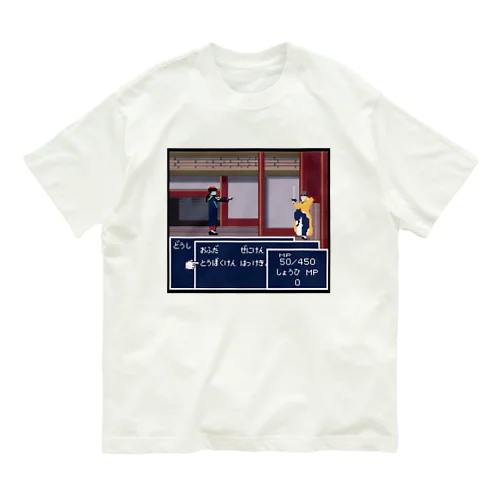 道士VSキョンシー Organic Cotton T-Shirt