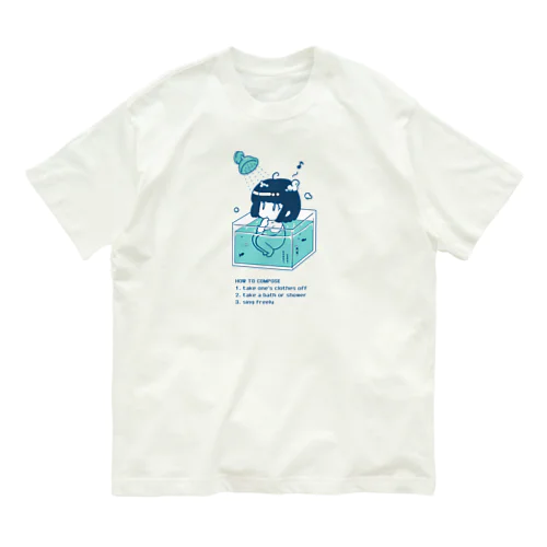 全裸作曲 オーガニックコットンTシャツ