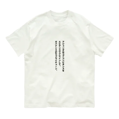 ビジネス用語 アイロニーTシャツ Organic Cotton T-Shirt