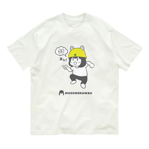 0701国民安全の日 Organic Cotton T-Shirt