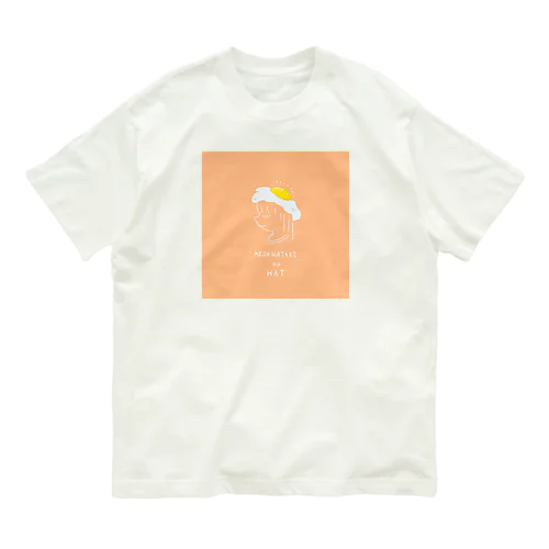 MEDAMAYAKI no HAT オーガニックコットンTシャツ