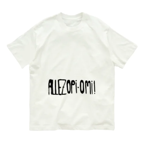 ALLEZ OPI OMI！ オーガニックコットンTシャツ