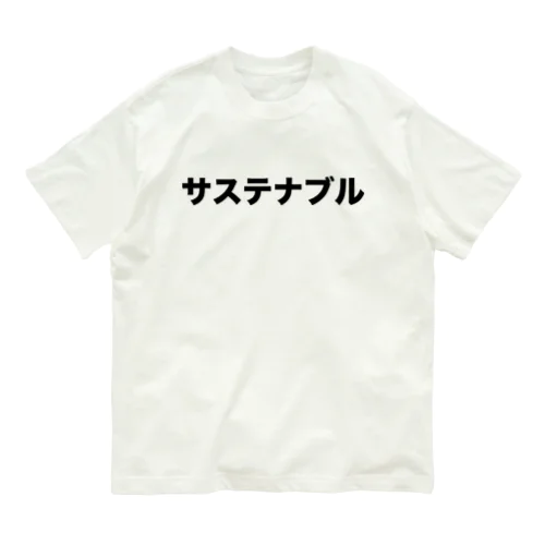 サステナブル！ Organic Cotton T-Shirt