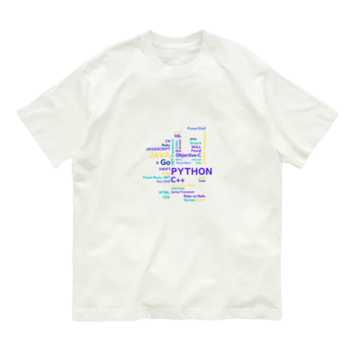 プログラミング言語（夏バージョン） Organic Cotton T-Shirt