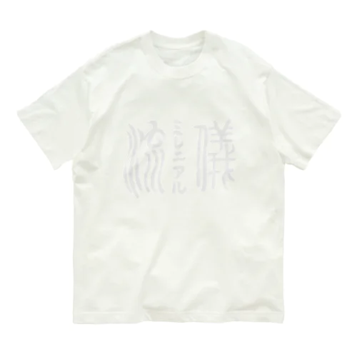 ミレ流　オフィシャル　ロゴ　アイテム オーガニックコットンTシャツ