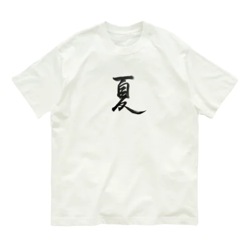 筆もじ夏ちゃん Organic Cotton T-Shirt