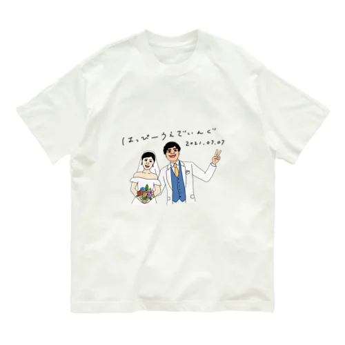 はっぴーうえでぃんぐてぃーしゃつ オーガニックコットンTシャツ