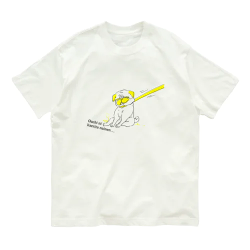 おうちに帰りたくないパグ Organic Cotton T-Shirt